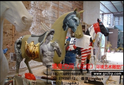 玻璃鋼雕塑馬/馬雕塑/北京玻璃鋼廠