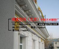 北京GRC構件廠/水泥構件/建筑裝飾構件